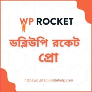 WP Rocket Plugin – Make Your WordPress Website Super Fast! (লাইফটাইম ভার্সন)