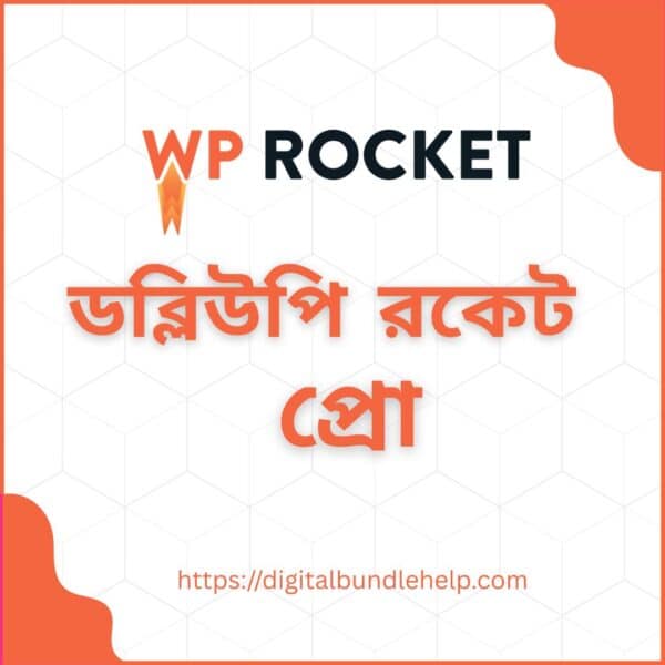 WP Rocket Plugin – Make Your WordPress Website Super Fast! (লাইফটাইম ভার্সন)