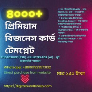 4000+ Premium Business Card Templates – এখন মাত্র ১৫০ টাকা!